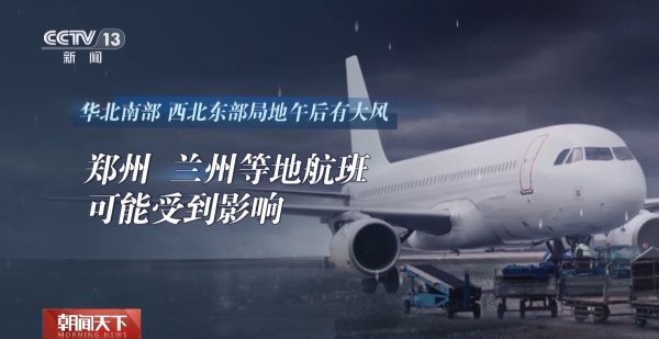 胜宇配资 强对流、大风 今天要坐飞机的朋友赶快点进来→