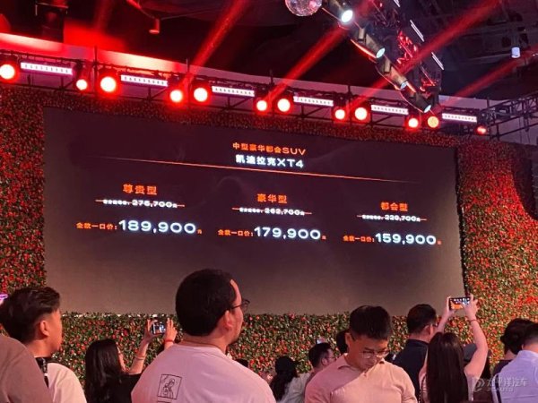 东启网 售15.99-18.99万元 新款凯迪拉克XT4正式上市