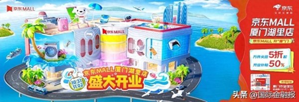 祥盛期权 家庭娱乐、电竞DIY 京东MALL厦门湖里店正式开业 沉浸体验区必打卡